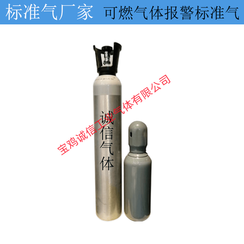 標準氣體配置爆炸限、氣壓、組分的詳細解讀