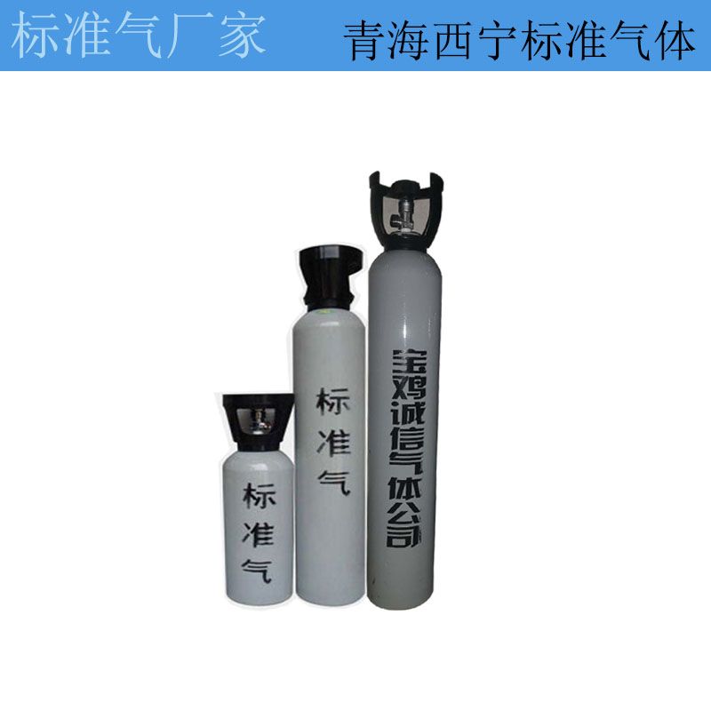 青海西寧標準氣體廠家 二氧化碳性質(zhì)及用途都有哪些？